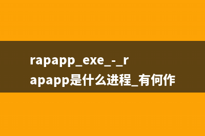 randomdigits.exe - randomdigits是什么進程 有什么用